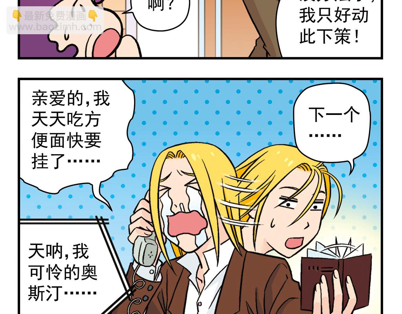 第16话 吃饭危机！(1/2)-第16话