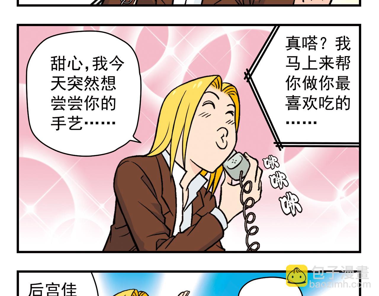 第16话 吃饭危机！(1/2)-第16话