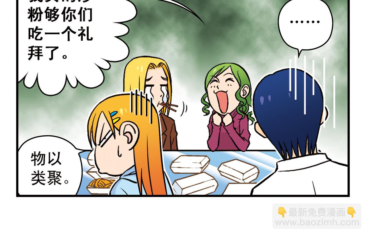 第16话 吃饭危机！(1/2)-第16话