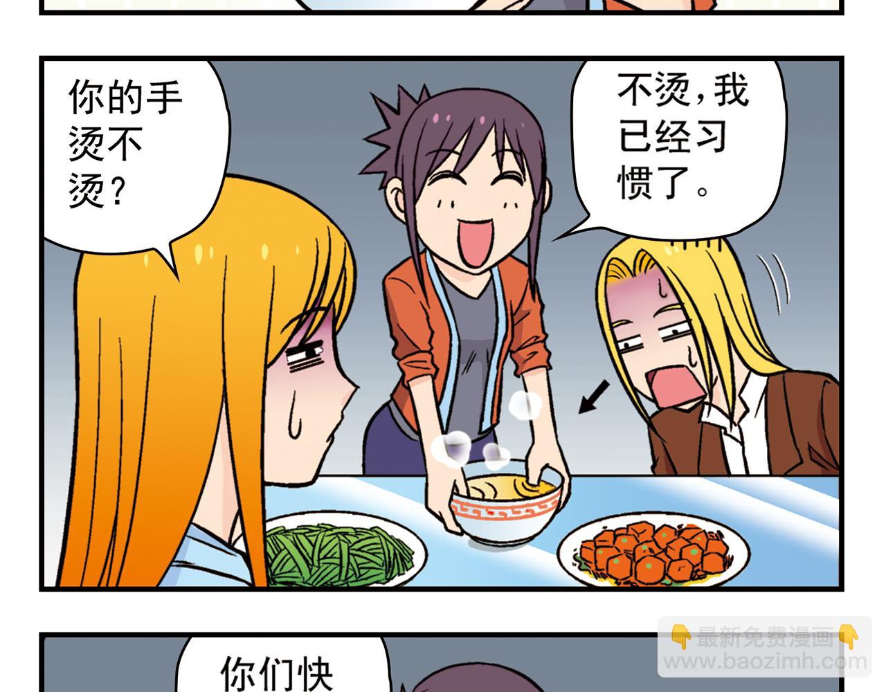 第16话 吃饭危机！(1/2)-第16话