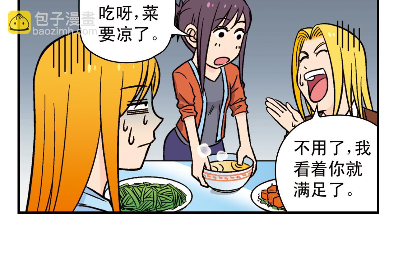第16话 吃饭危机！(1/2)-第16话