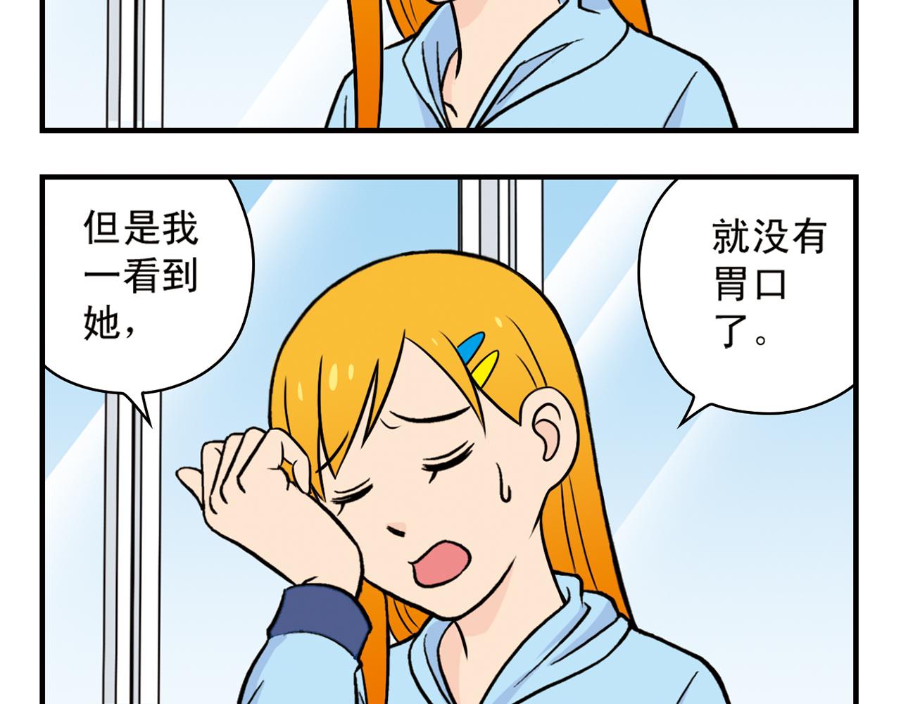 第16话 吃饭危机！(1/2)-第16话