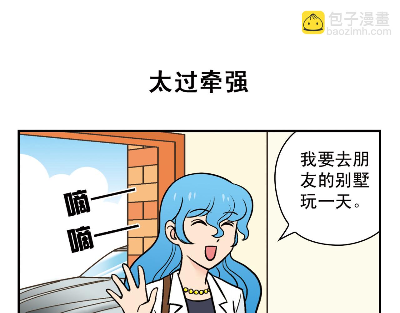 第16话 吃饭危机！(1/2)-第16话