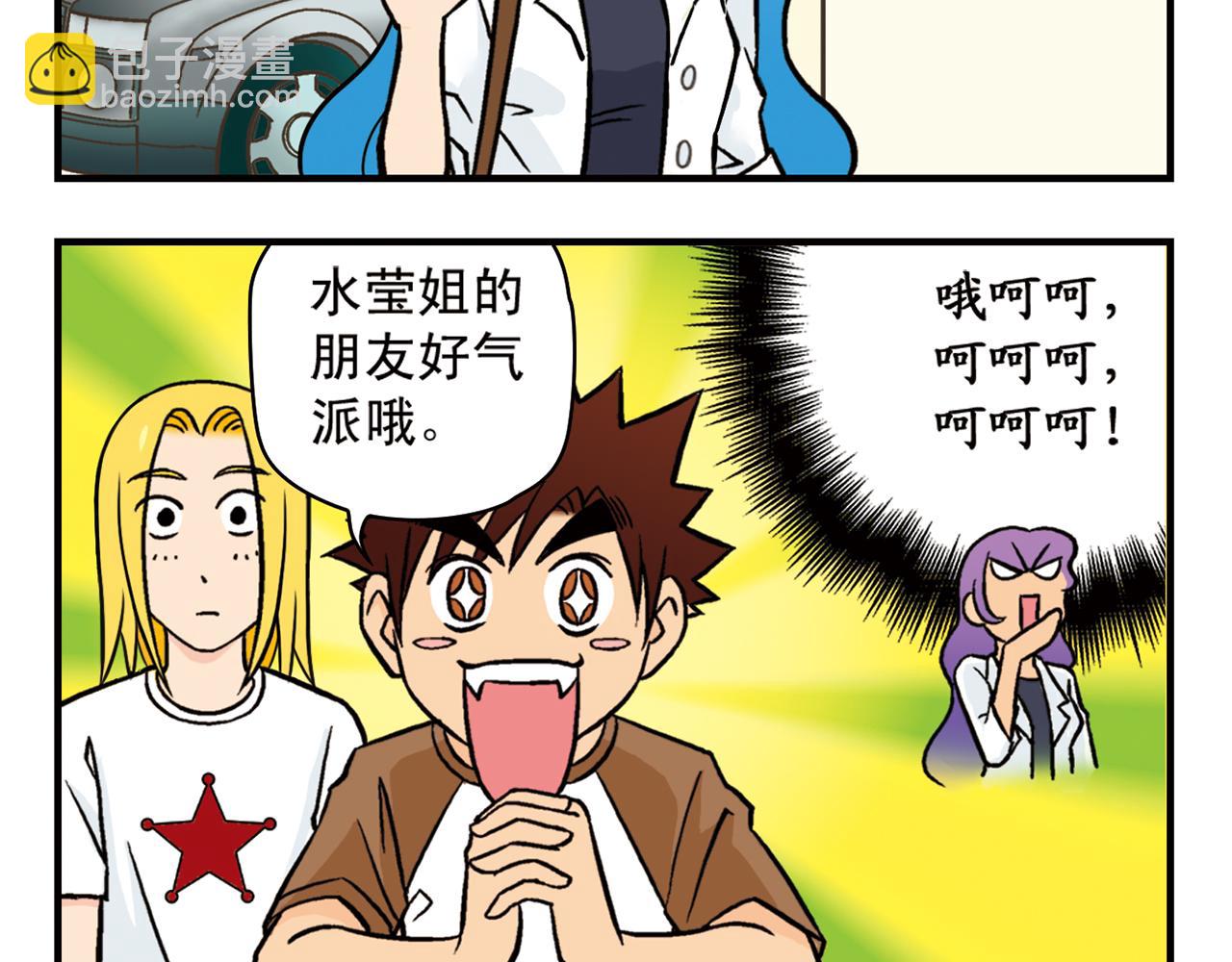 第16话 吃饭危机！(1/2)-第16话