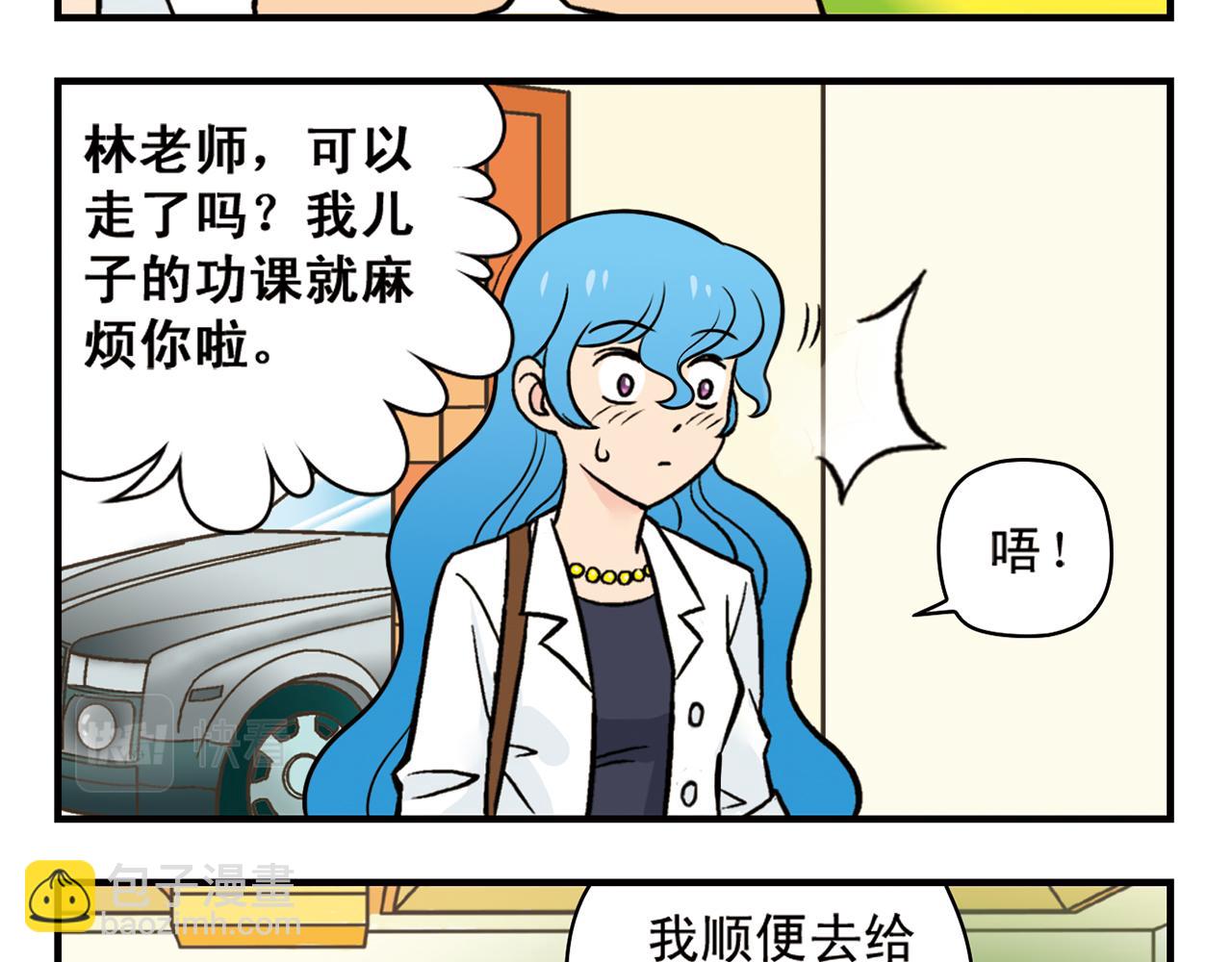 第16话 吃饭危机！(1/2)-第16话