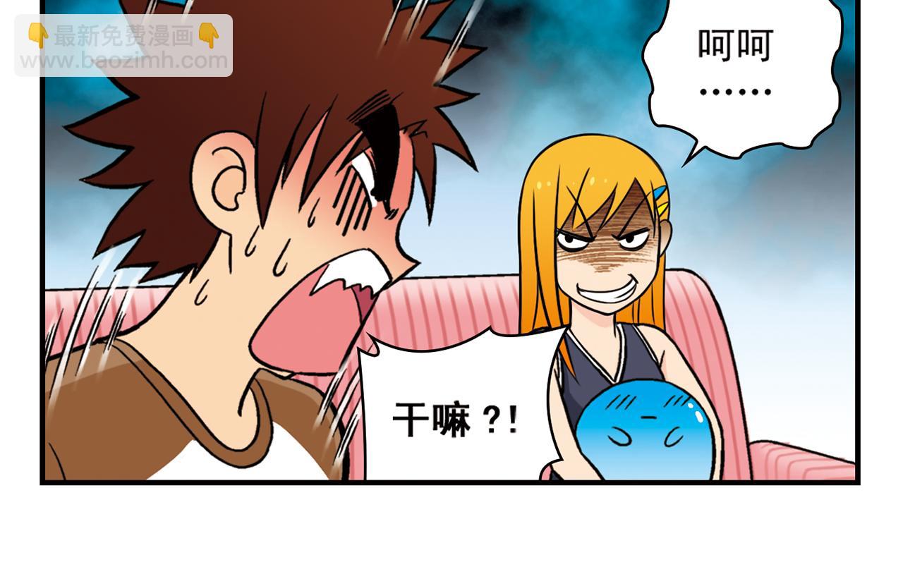 第18话 神秘来客！(1/2)-第18话