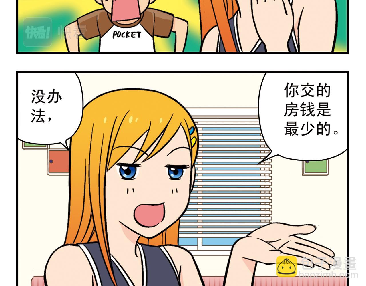 第18话 神秘来客！(1/2)-第18话