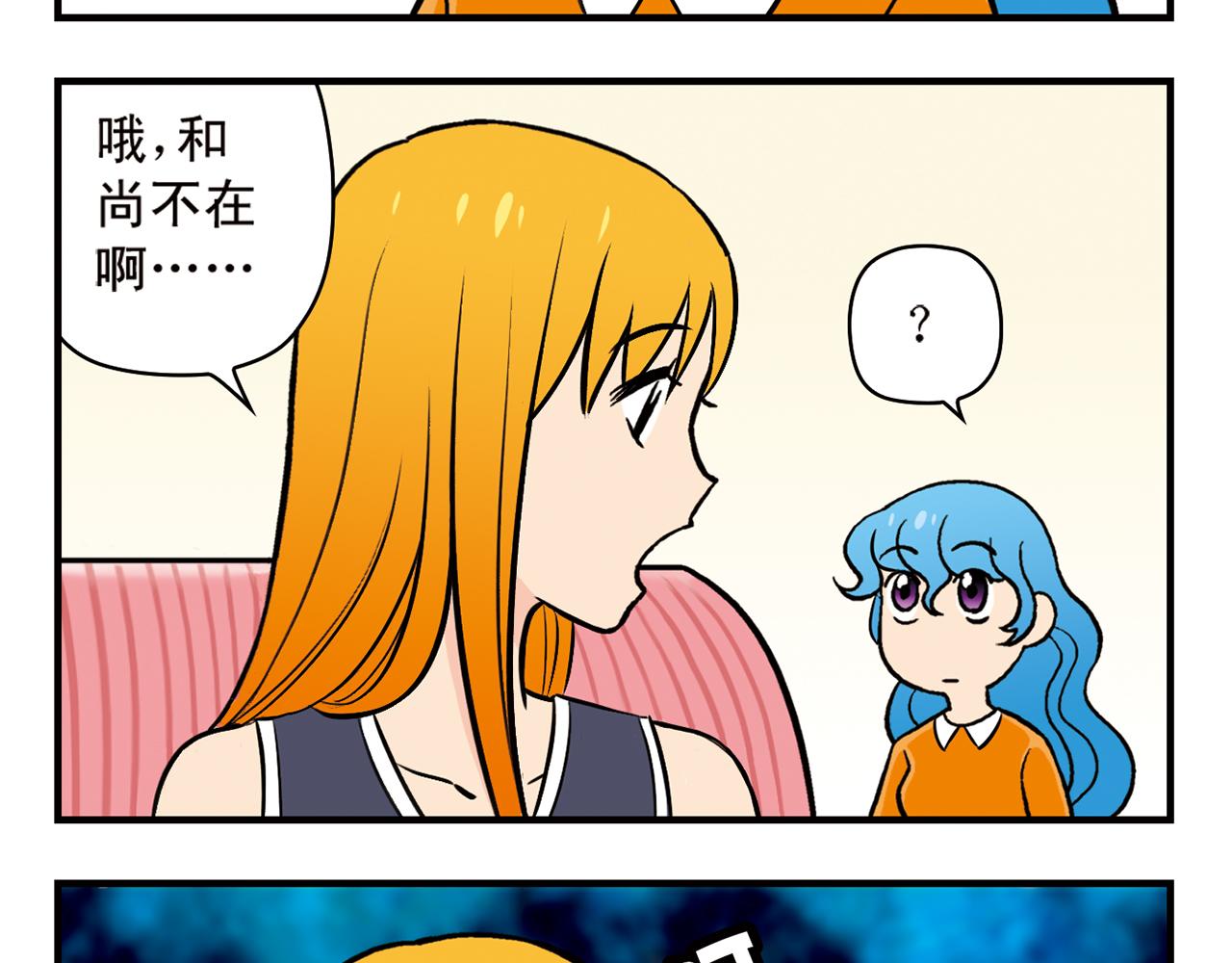 第18话 神秘来客！(1/2)-第18话