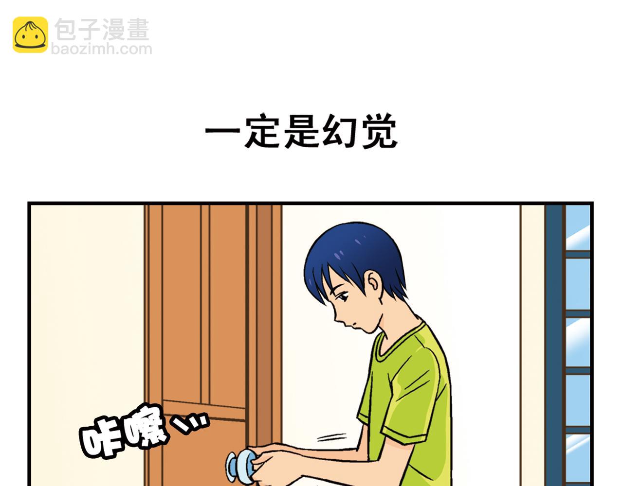 第18话 神秘来客！(1/2)-第18话