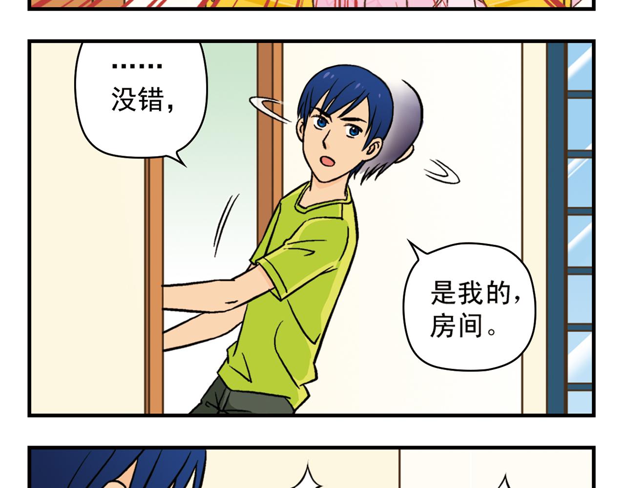 第18话 神秘来客！(1/2)-第18话