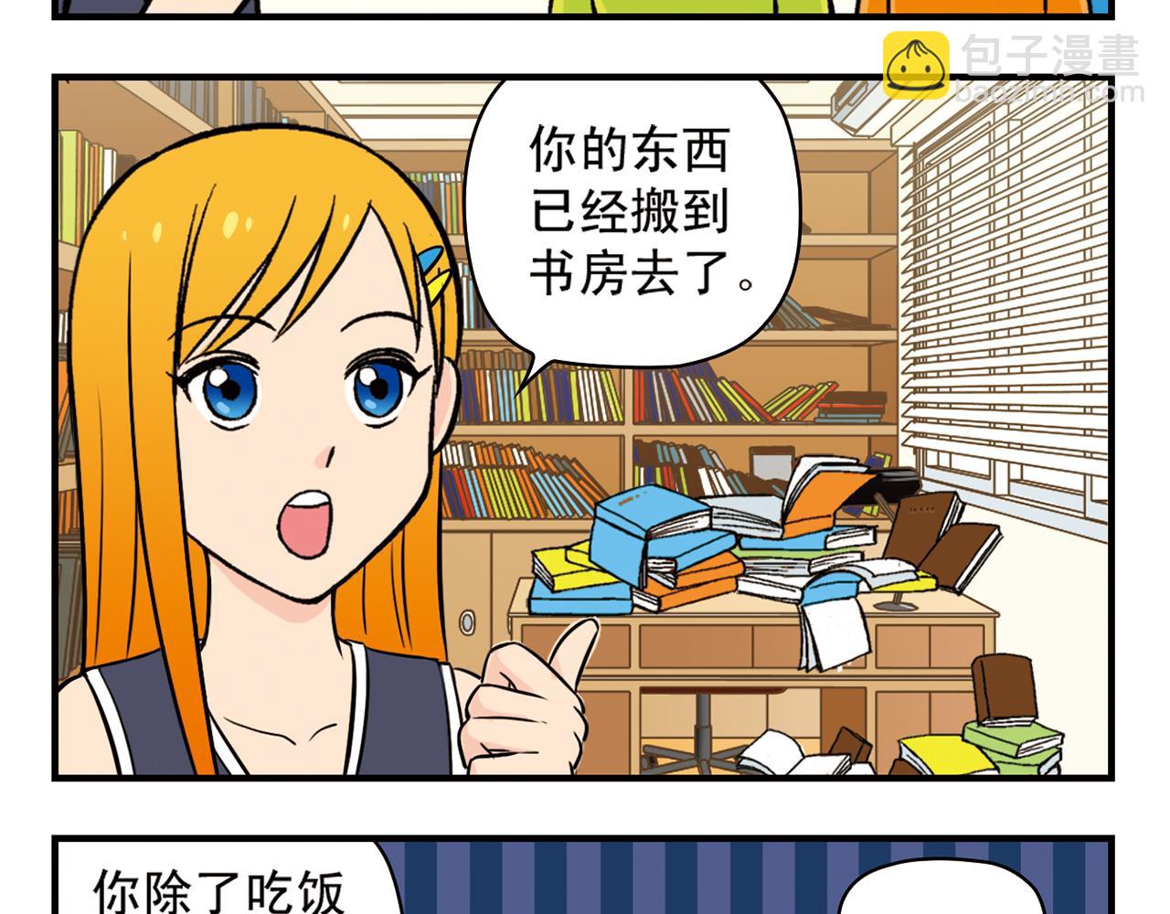 第18话 神秘来客！(1/2)-第18话