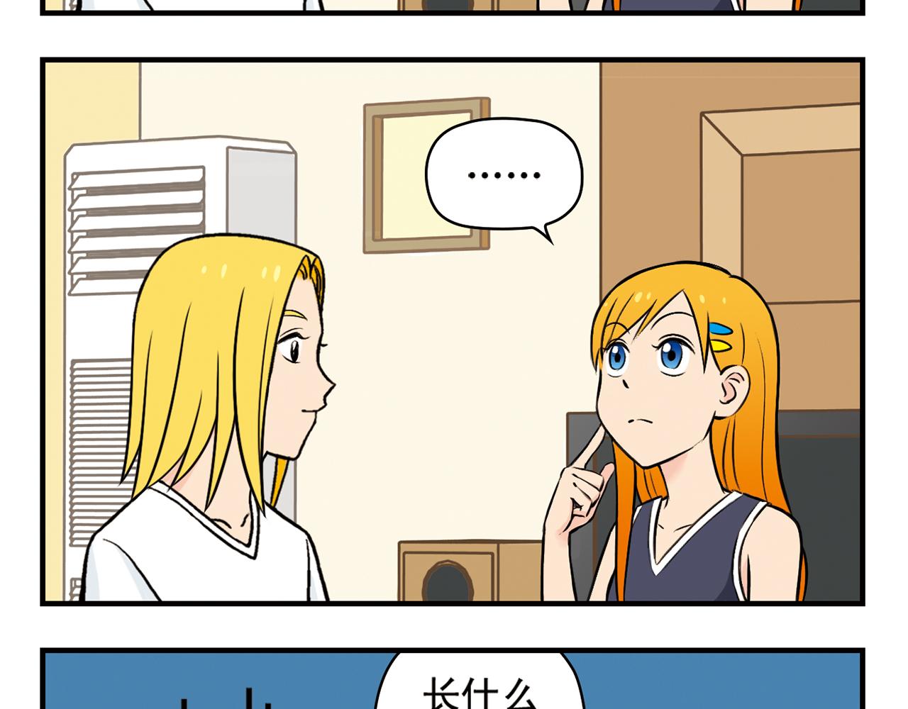 第18话 神秘来客！(1/2)-第18话