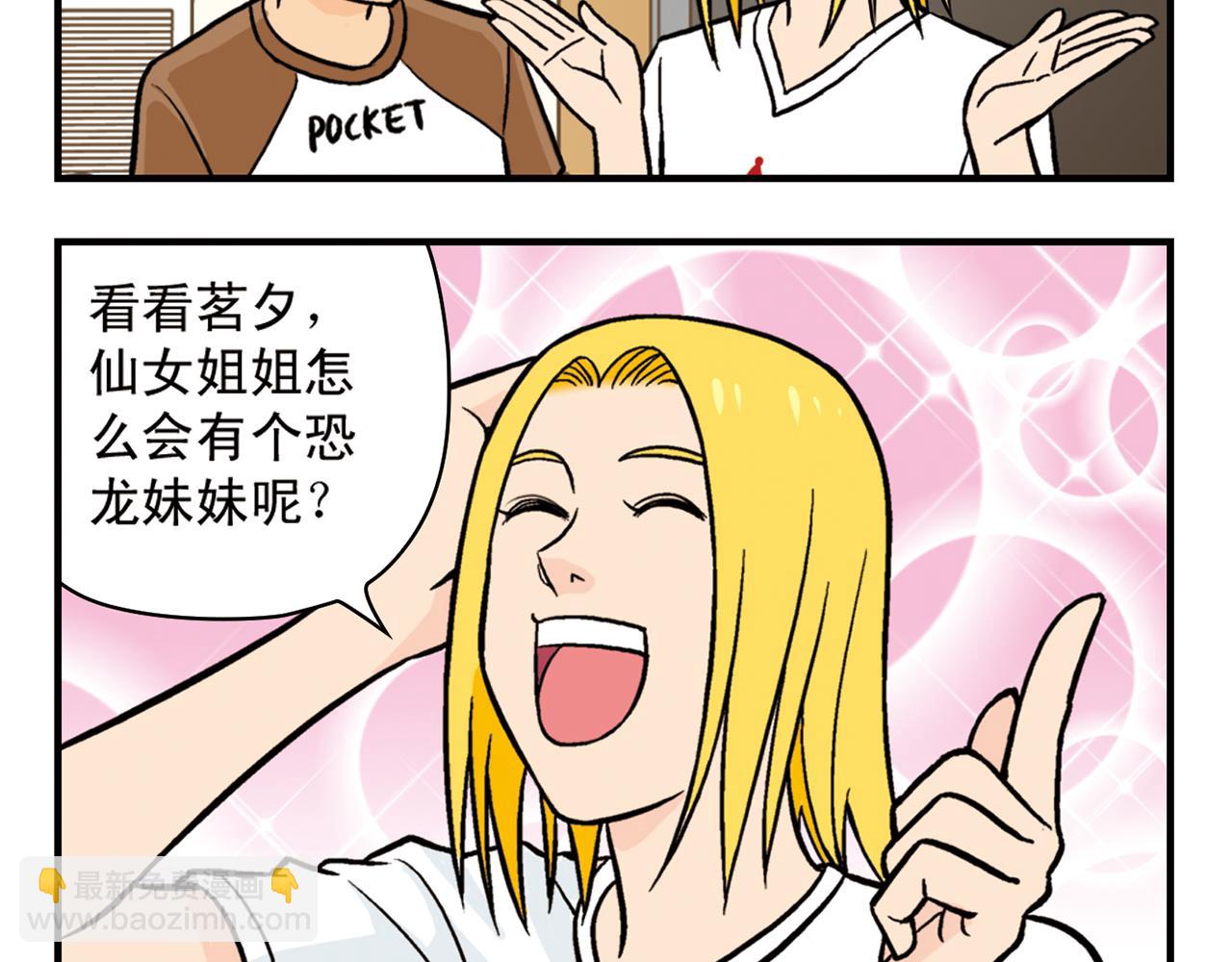 第18话 神秘来客！(1/2)-第18话