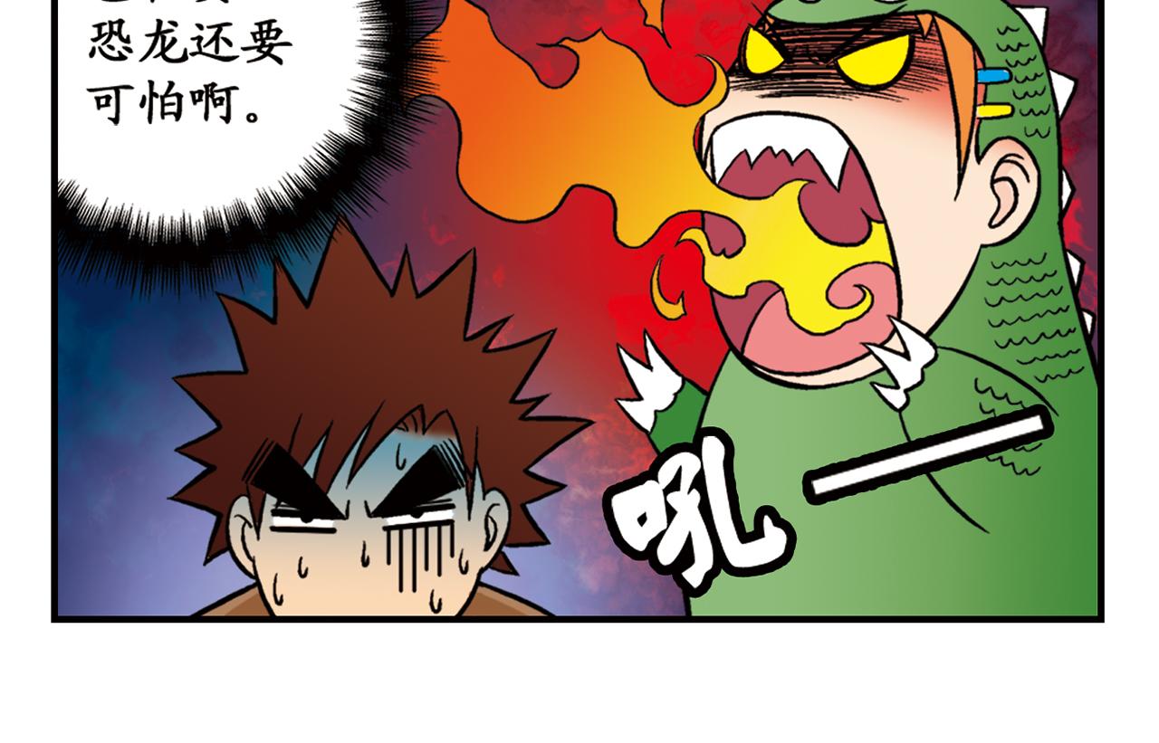 第18话 神秘来客！(1/2)-第18话