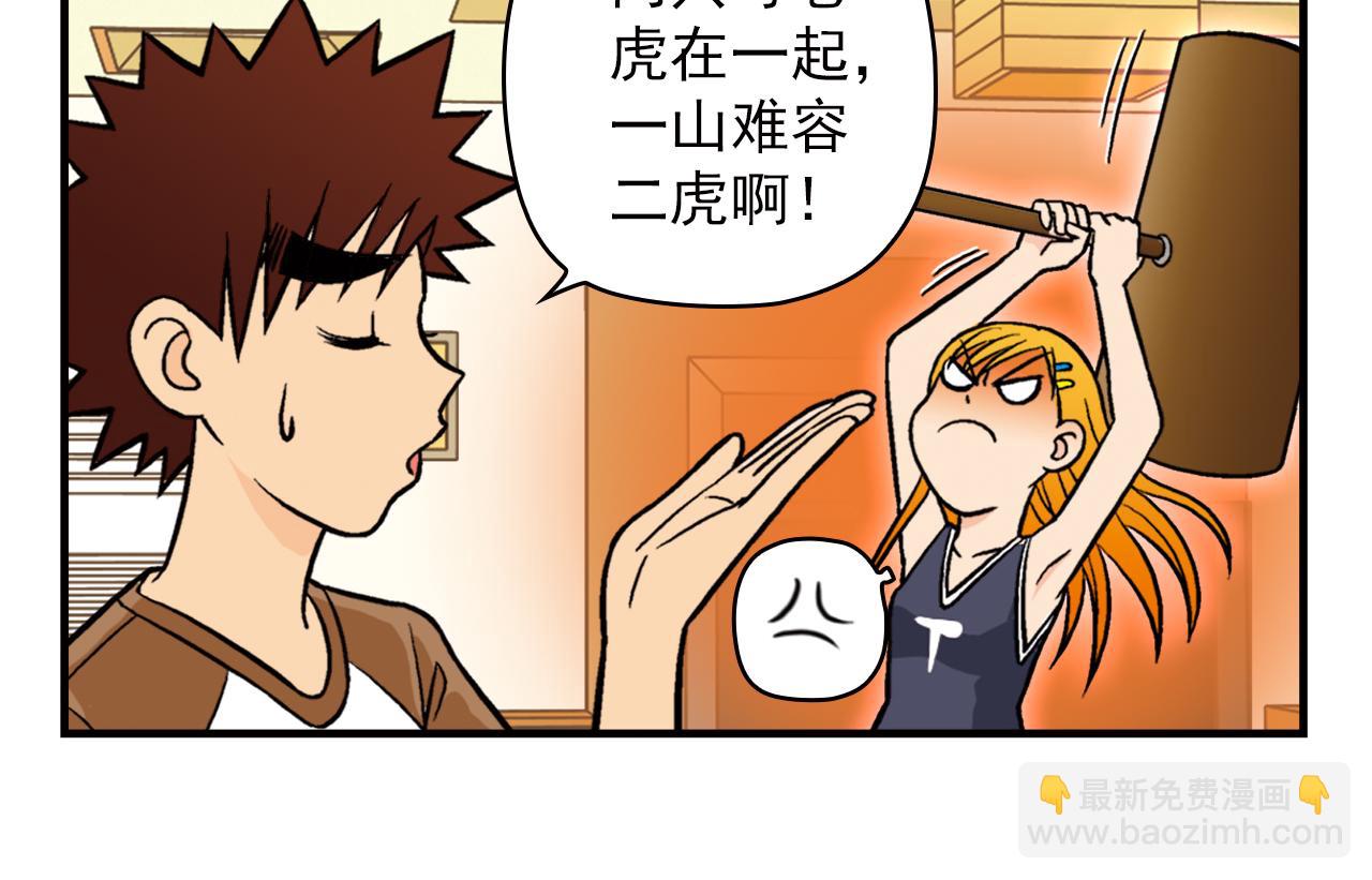 第18话 神秘来客！(1/2)-第18话