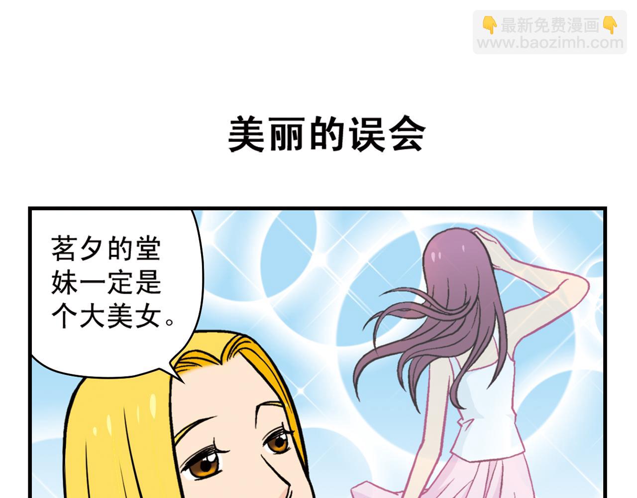 第18话 神秘来客！(1/2)-第18话