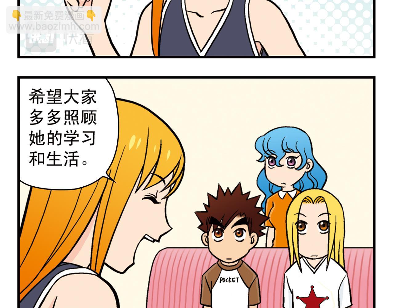 第18话 神秘来客！(1/2)-第18话