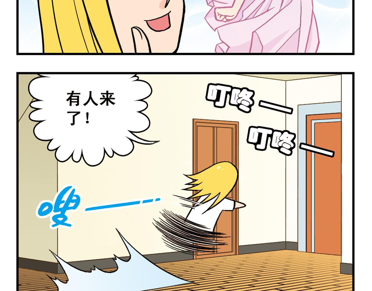 第18话 神秘来客！(1/2)-第18话