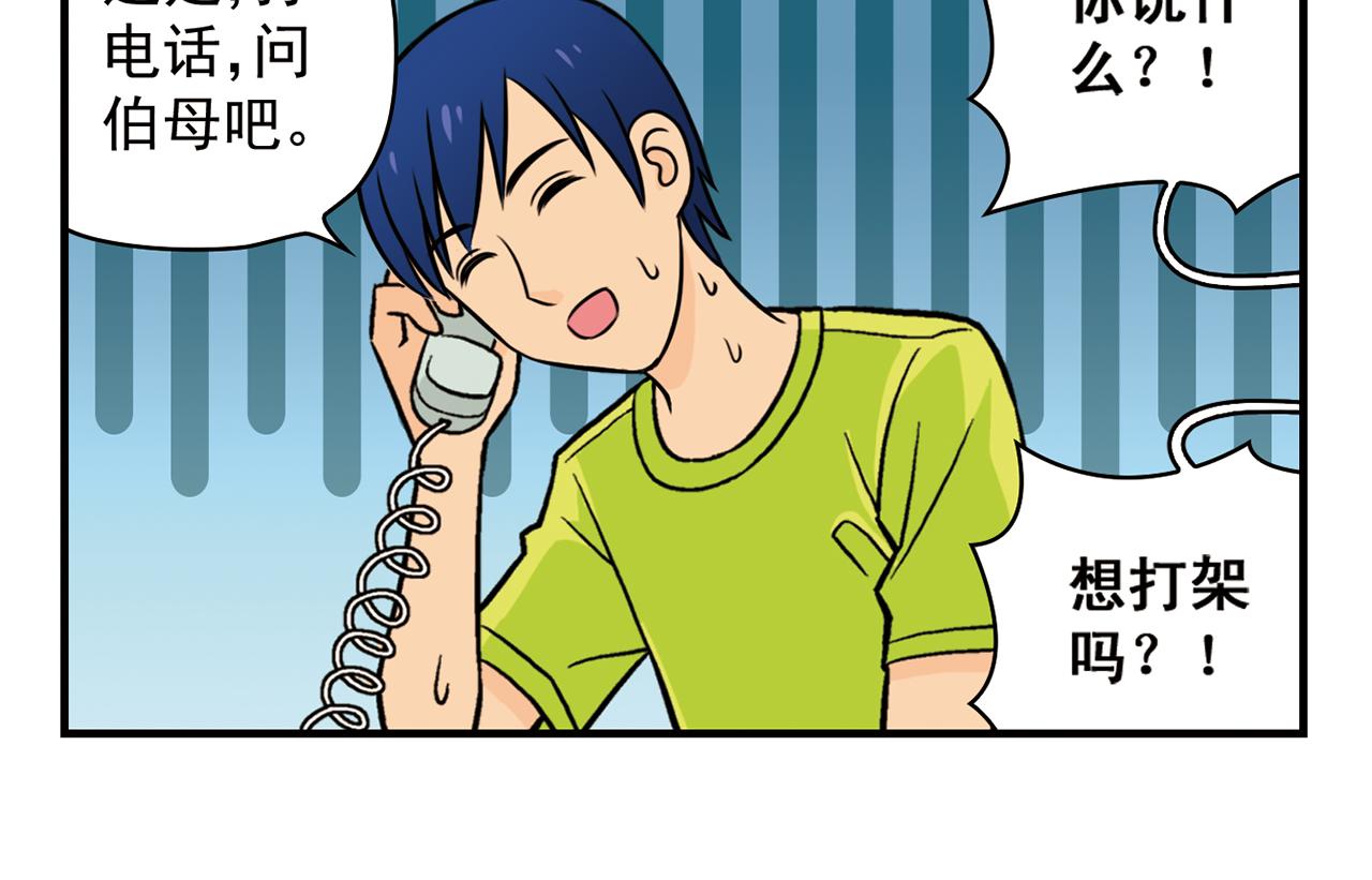 第18话 神秘来客！(1/2)-第18话