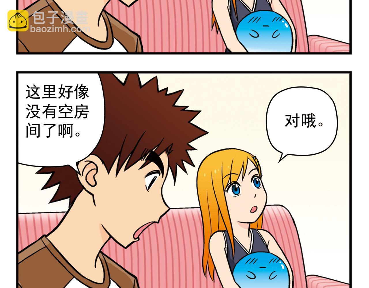 第18话 神秘来客！(1/2)-第18话