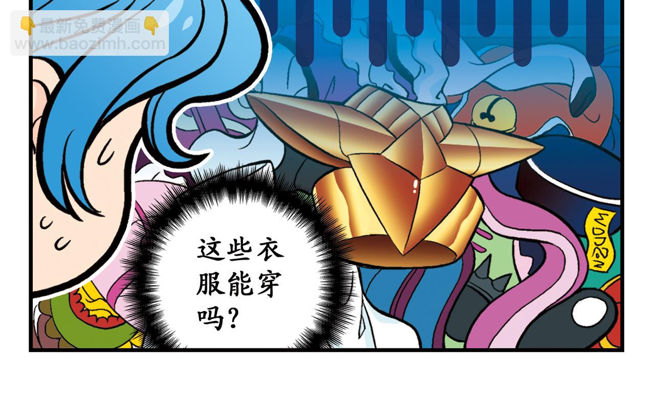 第20话 漫画迷！(1/2)-第20话