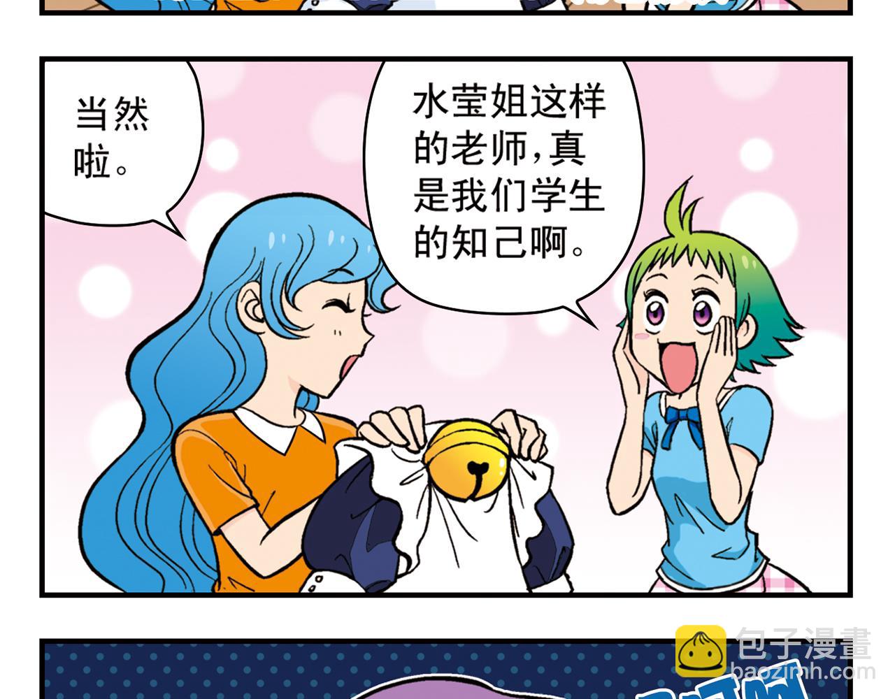 第20话 漫画迷！(1/2)-第20话