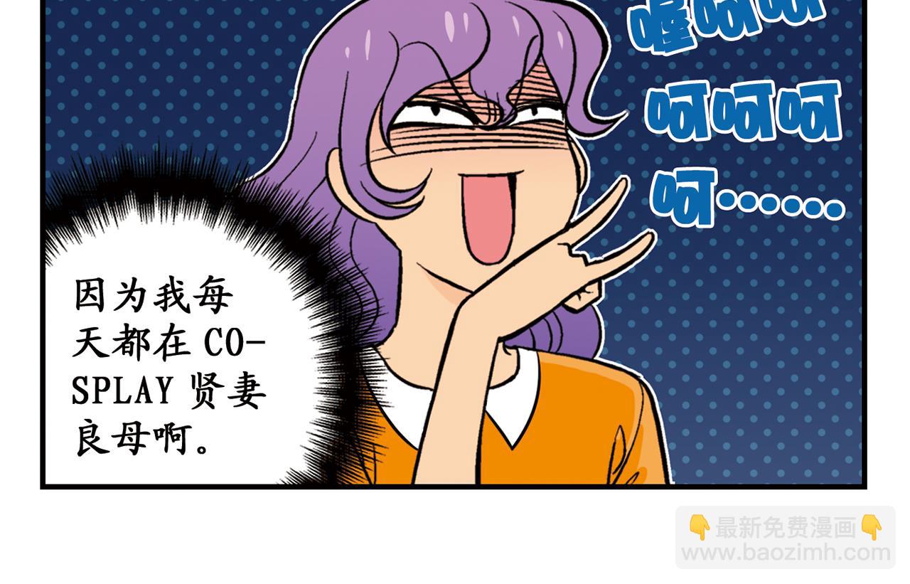 第20话 漫画迷！(1/2)-第20话