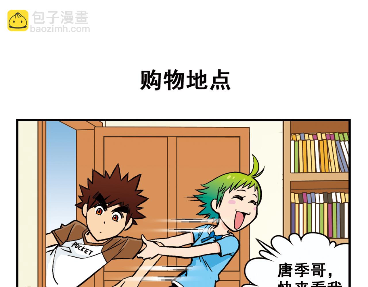 第20话 漫画迷！(1/2)-第20话