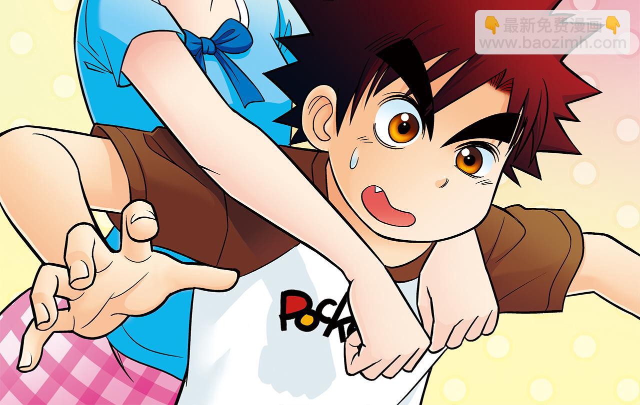 第20话 漫画迷！(1/2)-第20话