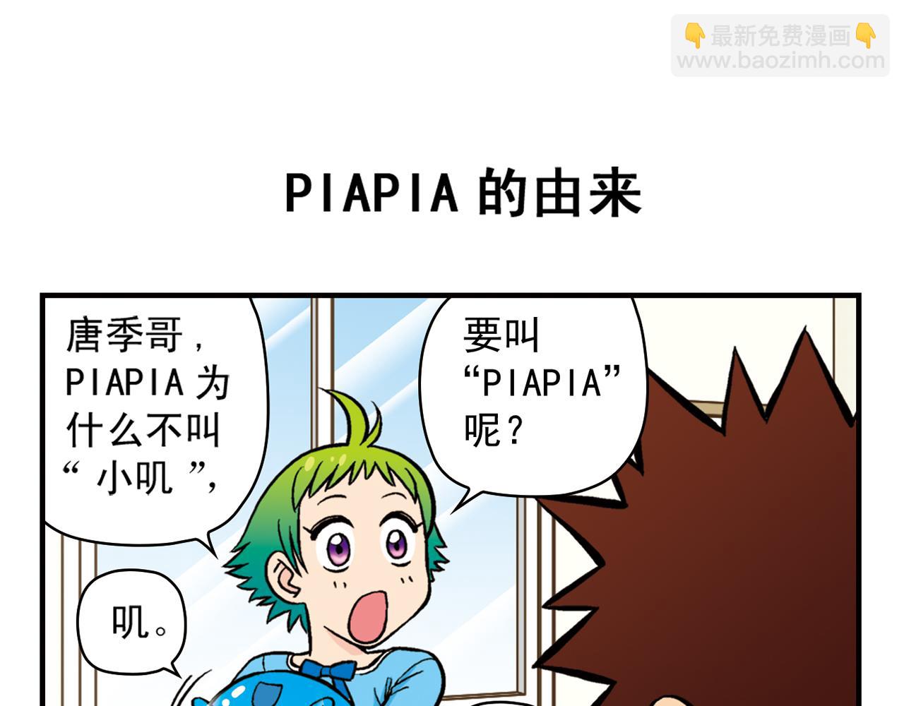 第20话 漫画迷！(1/2)-第20话