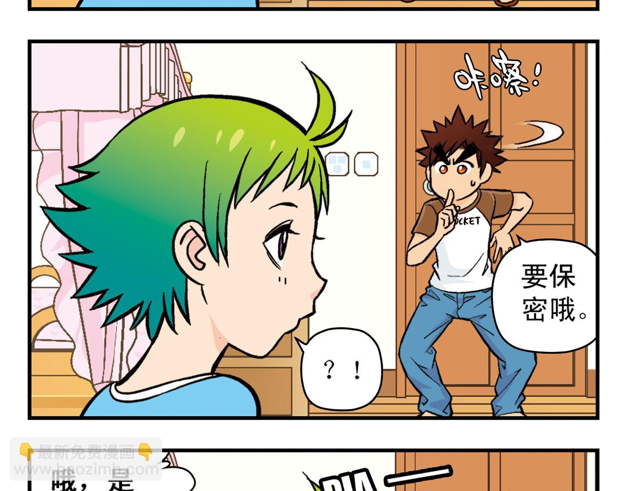 第20话 漫画迷！(1/2)-第20话