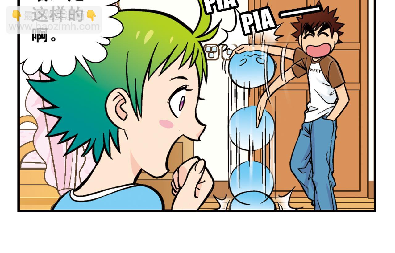 第20话 漫画迷！(1/2)-第20话