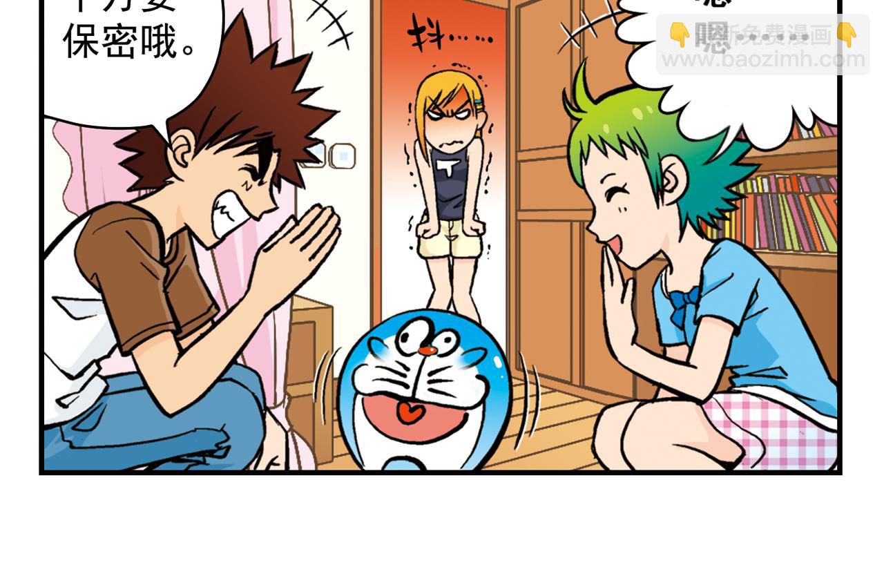 第20话 漫画迷！(1/2)-第20话