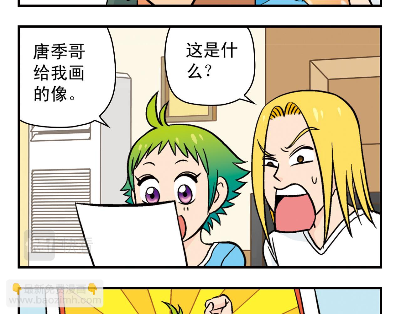 第20话 漫画迷！(1/2)-第20话