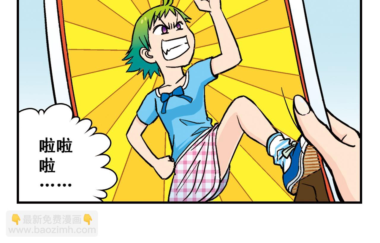 第20话 漫画迷！(1/2)-第20话