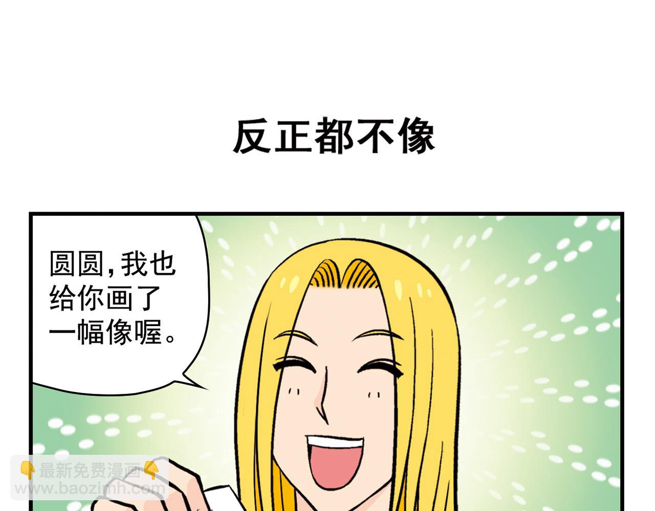 第20话 漫画迷！(1/2)-第20话