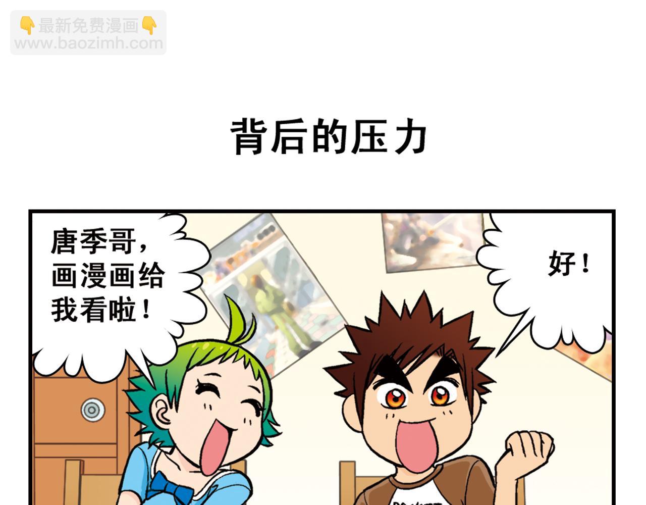 第20话 漫画迷！(1/2)-第20话