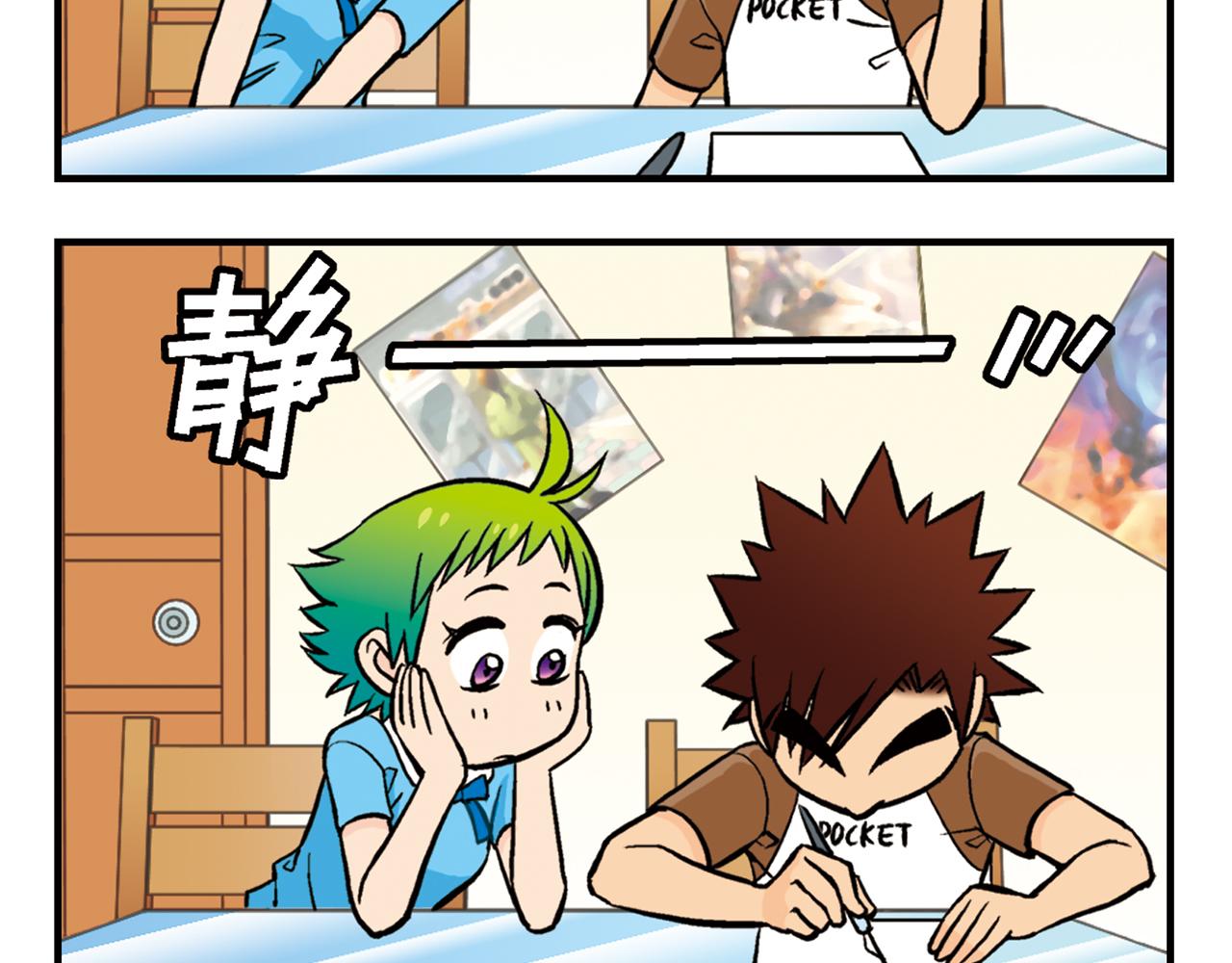 第20话 漫画迷！(1/2)-第20话