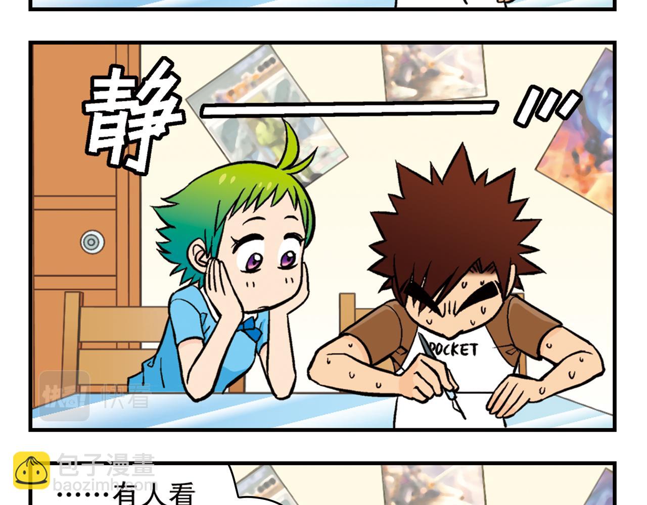 第20话 漫画迷！(1/2)-第20话