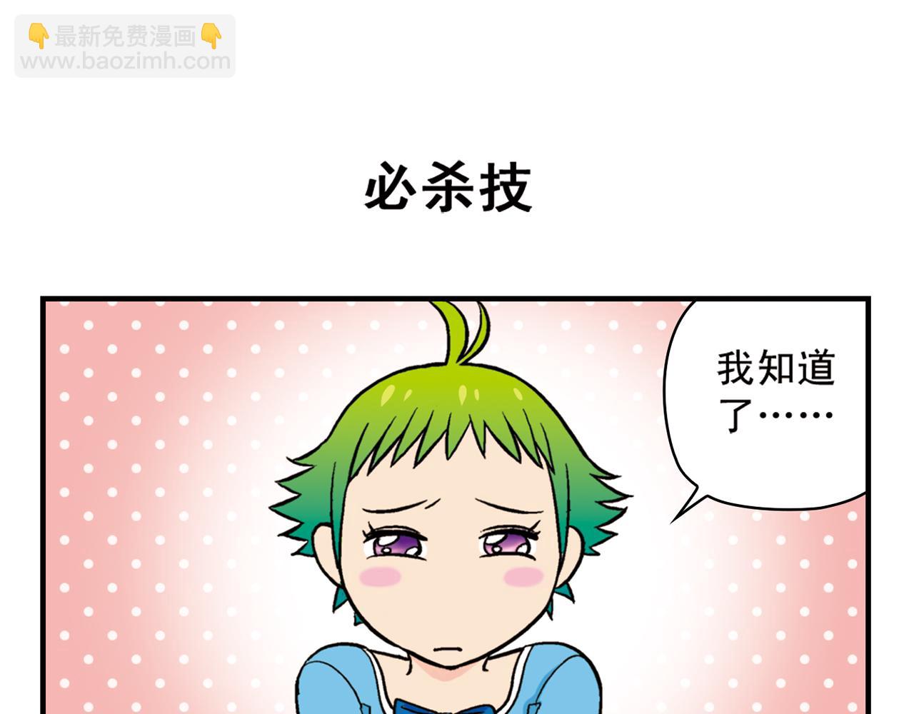 第20话 漫画迷！(1/2)-第20话