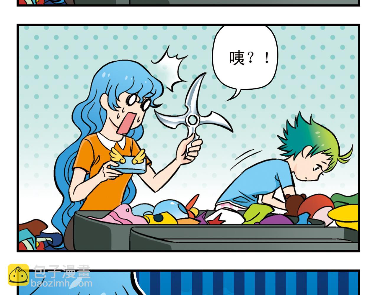 第20话 漫画迷！(1/2)-第20话