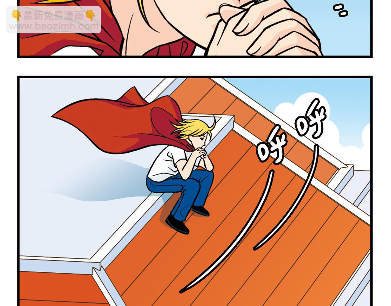 第22话 有个粉丝不容易！(1/2)-第22话