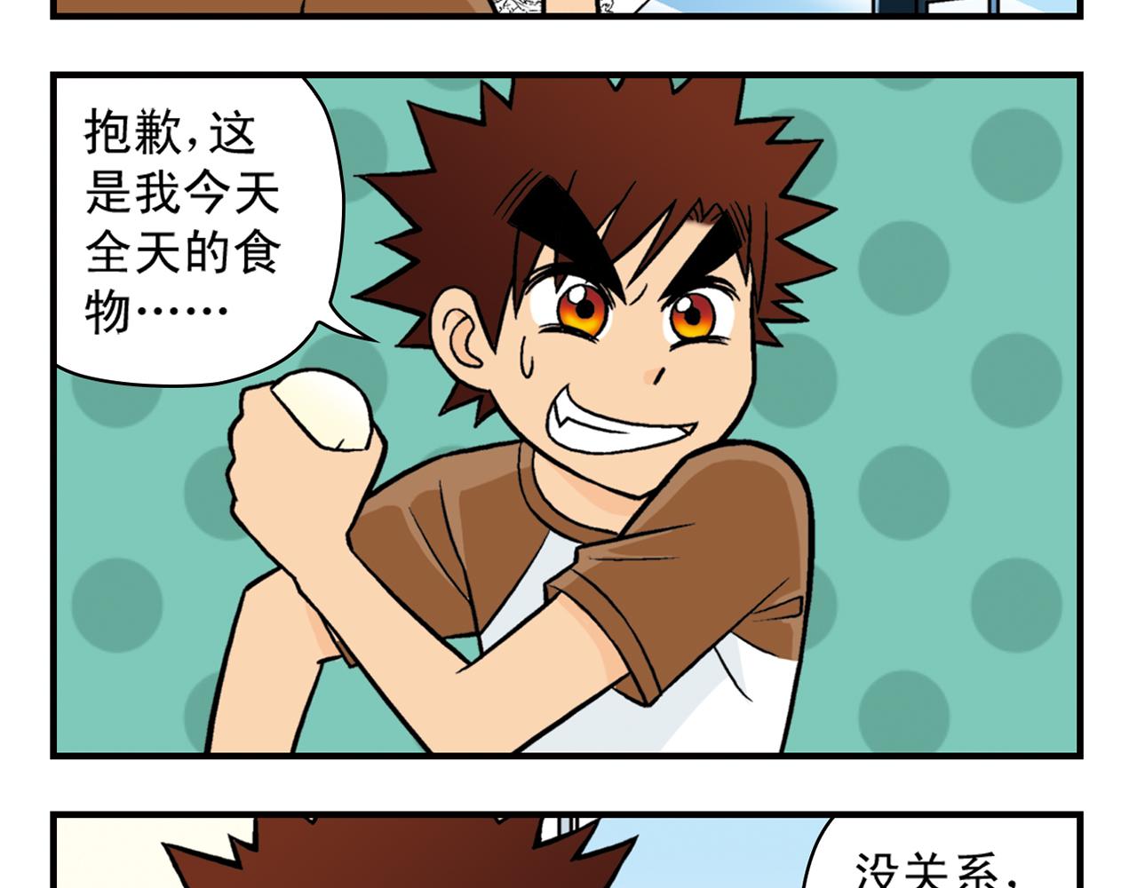 第24话 唐季，经济危机！(1/2)-第24话