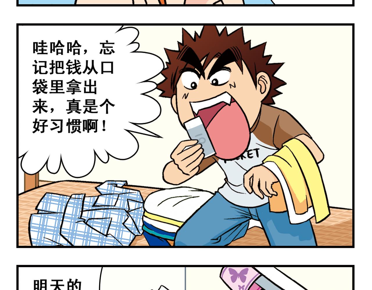 第24话 唐季，经济危机！(1/2)-第24话