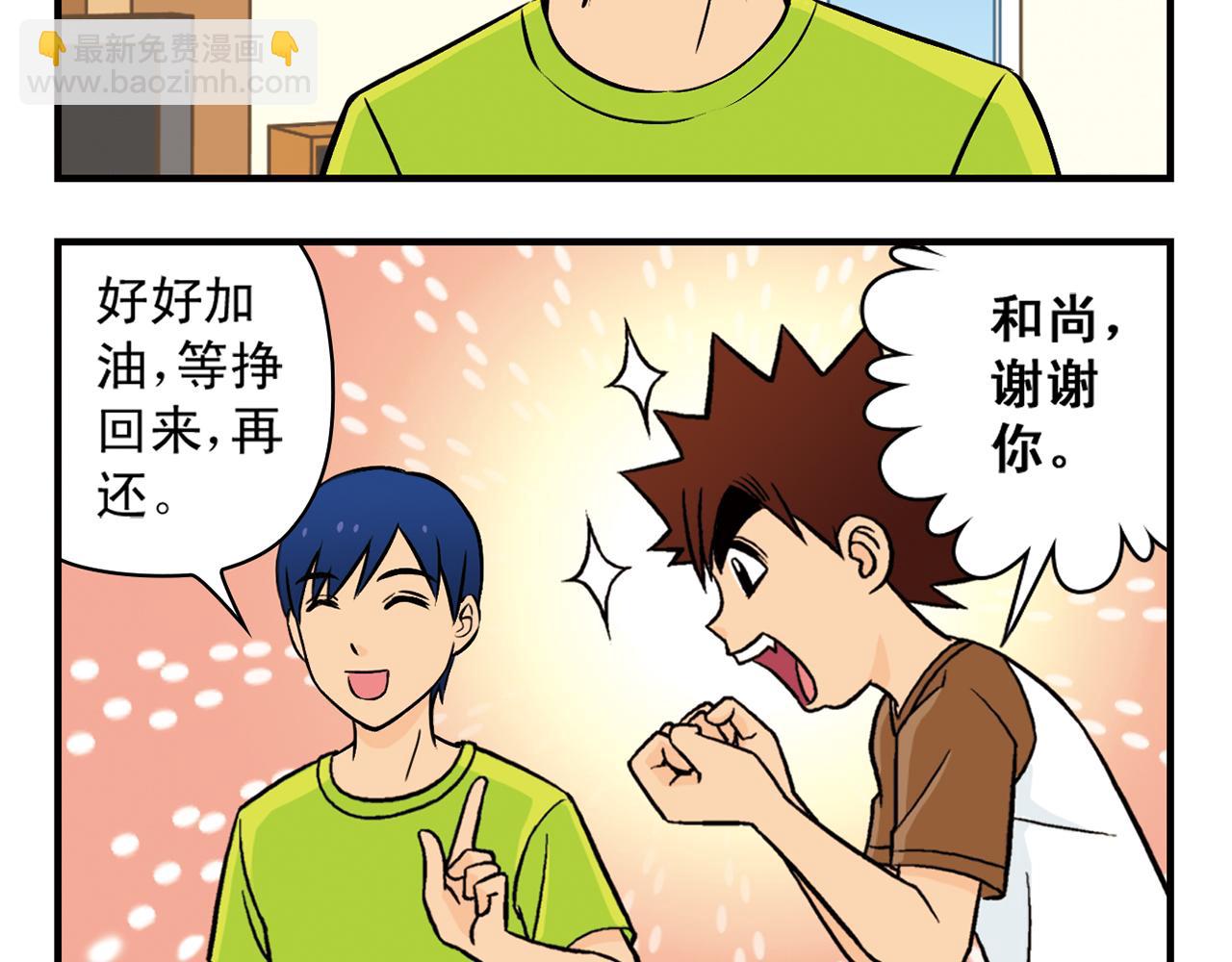 第24话 唐季，经济危机！(1/2)-第24话