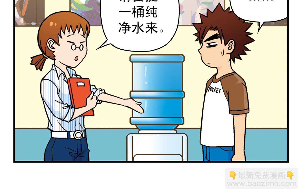 第26话 工作大乱斗！2(1/2)-第26话