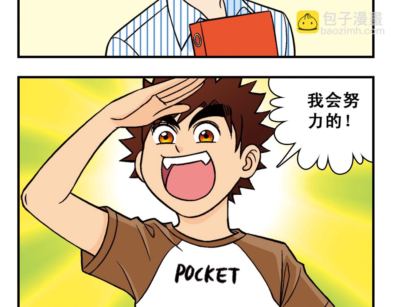 第26话 工作大乱斗！2(1/2)-第26话