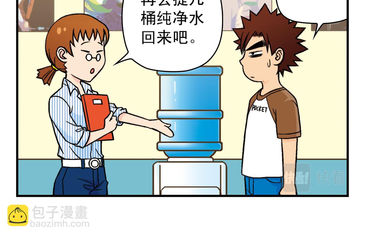 第26话 工作大乱斗！2(1/2)-第26话