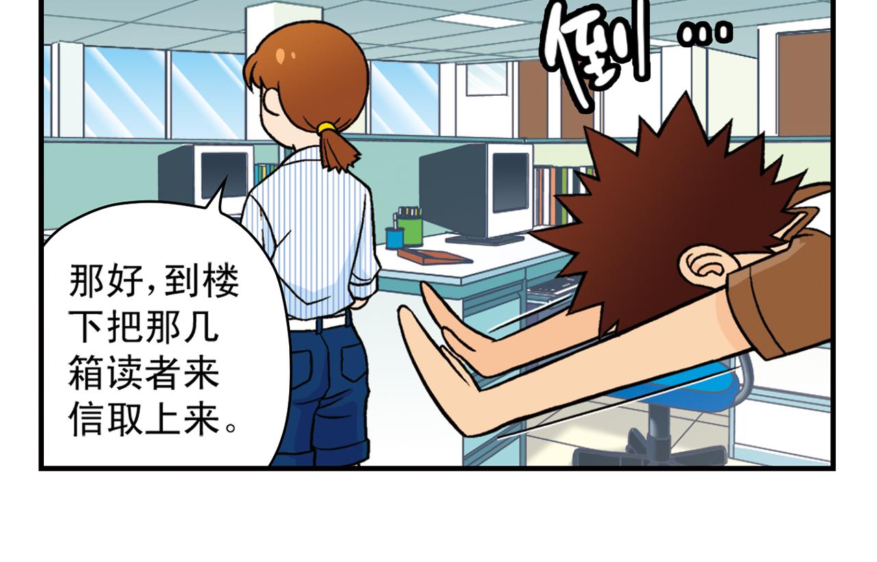 第26话 工作大乱斗！2(1/2)-第26话