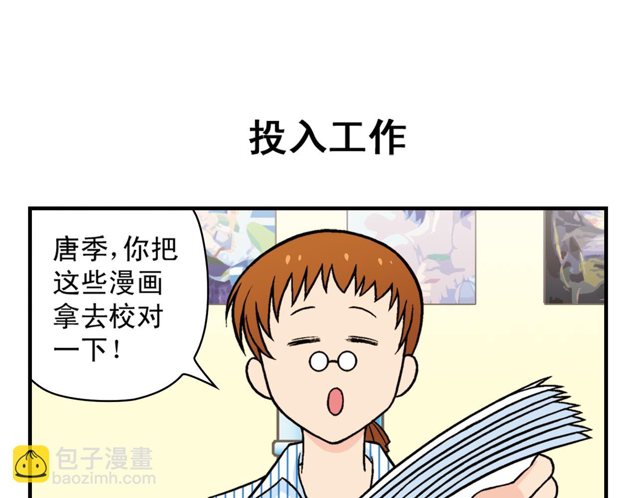 第26话 工作大乱斗！2(1/2)-第26话